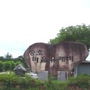 양산팔경 금강둘레길 이미지