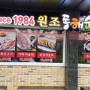 속초순대국 이미지