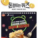 하림치킨