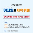 강원대학교 - 1123 | 강원대학교