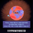 2024년 인천햇빛 배당 지급 공고 이미지