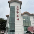 그집 쭈꾸미 이미지