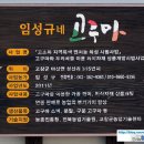 임성규농장 | 우리가족영양간식/임성규네고구마 고창 선운산 고구마래요