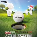 금호타이어 - 장수군 싸리재로 22 | 금호타이어