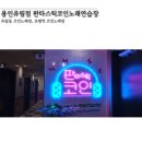 유림노래연습장 네이버블로그