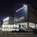 엄지갈비. 냉면 | 아산 갈비 맛집 아침목장정육식당 가족모임 맛있는 숯불 돼지갈비 후기