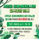 조류생태전시관 이미지