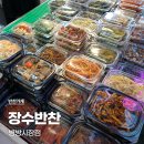 김밥매니아 계양점 | 인천반찬가게 장수반찬 병방시장맛집