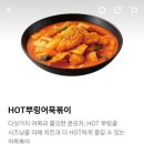 비에이치씨(BHC) 안산중앙점