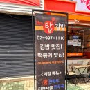 더탑김밥