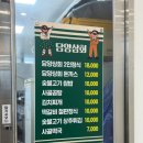 담양상회 | [전남/담양] 담양포장맛집 담양상회 포장 후기, 집에서 즐긴 든든한 한 끼