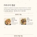 터미널 통닭 이미지