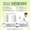 크린토피아대구삼덕점
