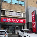 경남 사천 삼천포 고깃집 ｜한라갈비 내돈내산 후기