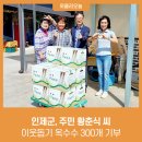 남면옥수수 이미지