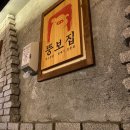 천안 신방동 맛집 뚱보집 / 이선생 도시어장 / 인사이트커피