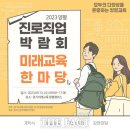 미래교육 이미지