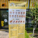 원커힐 | 대구 다이어트 중 혼밥하기 좋은 "병아리김밥 힐스테이트대구역점" 후기
