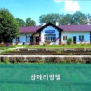샹떼리빙텔