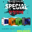 스카이PC 이미지