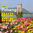 형산강북로 이미지