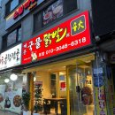 인천 용현동 맛집 추천 닭발의신화 솔직 후기