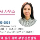 연산OK공인중개사사무소 이미지
