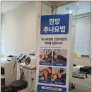 시중한의원 이미지