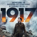 1917 이미지