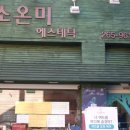 소온미 네이버블로그