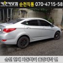 에쿠스노래연습장 | 순천차키분실로 뉴엑센트와 쏘나타NF차키 출장후 제작한 사연소개 순천열쇠