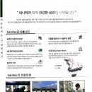 에스텍컨설턴트 네이버블로그
