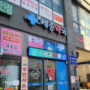 더세종약국 이미지