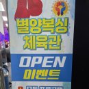 과천복싱체육관 이미지