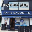파리바케트 - 인제군 원통로 172 | 파리바게뜨 혜화로타리점 후기｜대학로에서 잠깐 쉬기 좋았던 카페