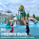 사평풍류마을오토캠핑장 이미지