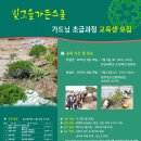 빛고을가든 이미지