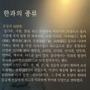 한과문화박물관한가원 | 마카롱보다 맛있는 한과, 다양한 한과의 세계를 찾아서 - 한과문화박물관 한가원