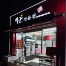 별난정육점 - 오산시 경기대로 99-15 | 별난정육점