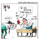 'Netizen 시사만평(時事漫評)떡메' '2023. 6. 29'(목) 이미지