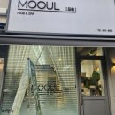 모울(MOOUL)