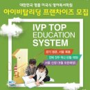 탑아이비어학원 이미지