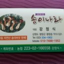 송이나라 이미지