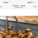 군위양념곱창
