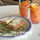 훼임 | 구미 브런치카페 찾는다면 장천 훼임 내돈내산 후기