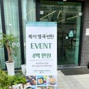 보생한의원 | 동탄 반찬가게 가성비 좋은 반찬맛집 반찬배달 제이엠쿡