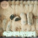 쑥굴레