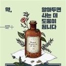 참약사협동조합 이미지