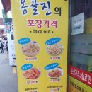 옹골진치킨 이미지