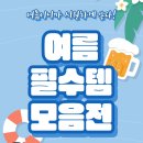 써모스 트래블 킹 2WAY 컵&캔홀더 모음 이미지